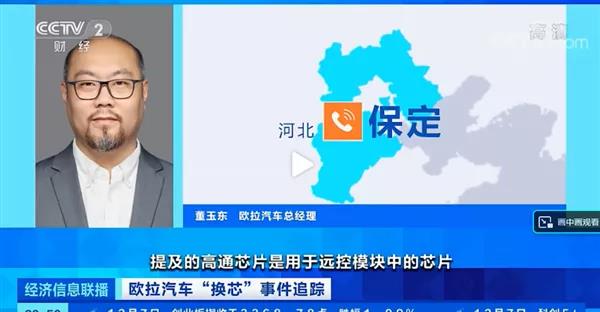 歐拉就偷換芯片致歉；FF 全球首家旗艦店落戶洛杉磯；福特首次確認寧德時代為其電池供應商