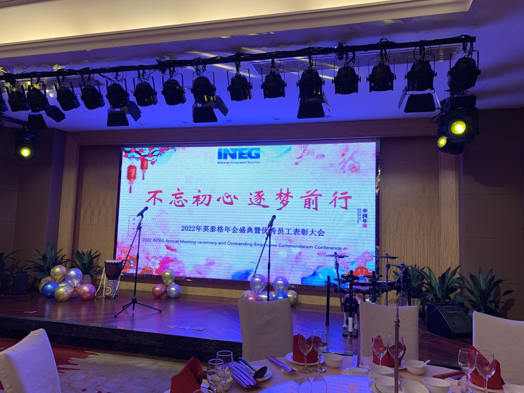 “不忘初心、逐夢(mèng)前行”