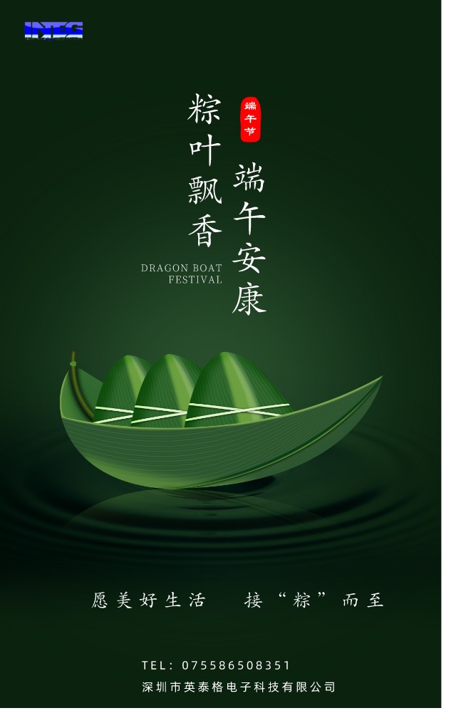 愿美好生活，接“粽”而至
